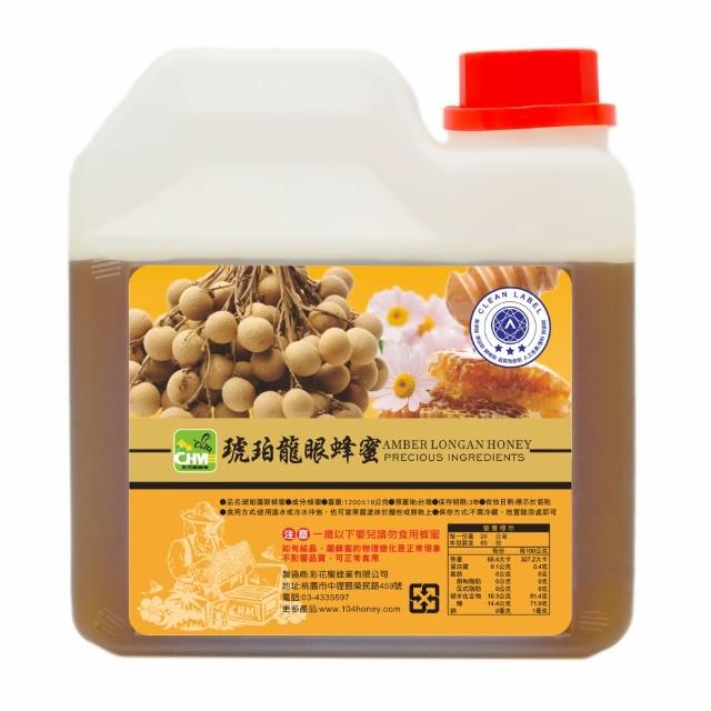 【彩花蜜】正宗台灣琥珀龍眼蜂蜜(1200g)產品介紹