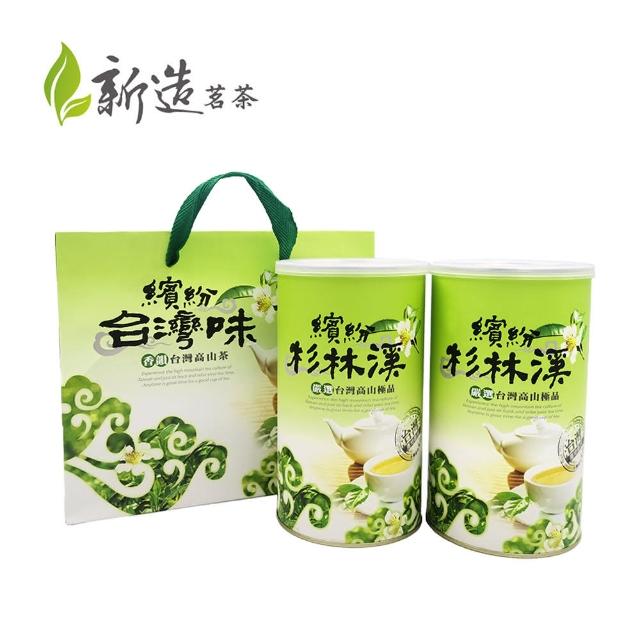 【新造茗茶】杉林溪極品手採高山茶(300g*2罐)福利品出清