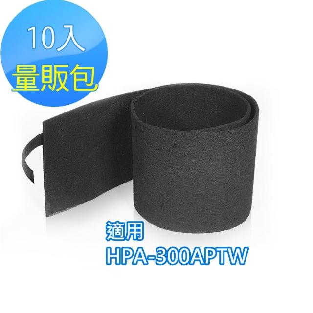 【怡悅】活性碳濾網10入(適用於Honeywell HPA-300APTW 空氣清淨機)強檔特價