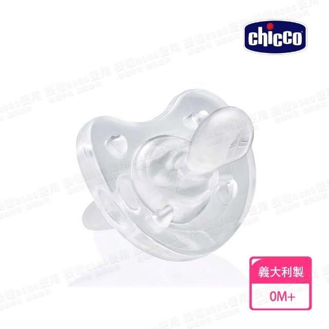 使用【chicco】舒適哺乳-矽膠拇指型安撫奶嘴心得