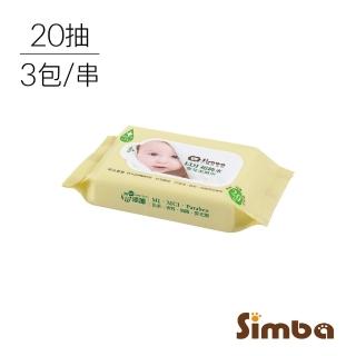 【Simba 小獅王辛巴】EDI超純水嬰兒柔濕巾組合包(20抽x3包／串)