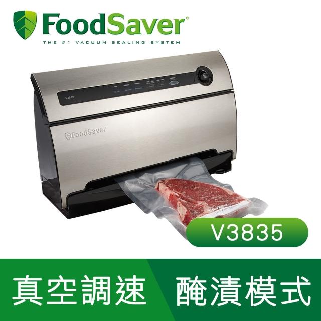 【美國FoodSaver】家用真空包裝機V3835(獨家送真空三明治盒3入組)
