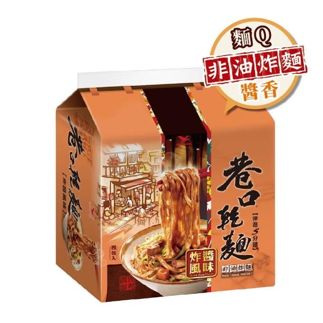 【統一麵】巷口乾麵-炸醬風味4入/組推薦