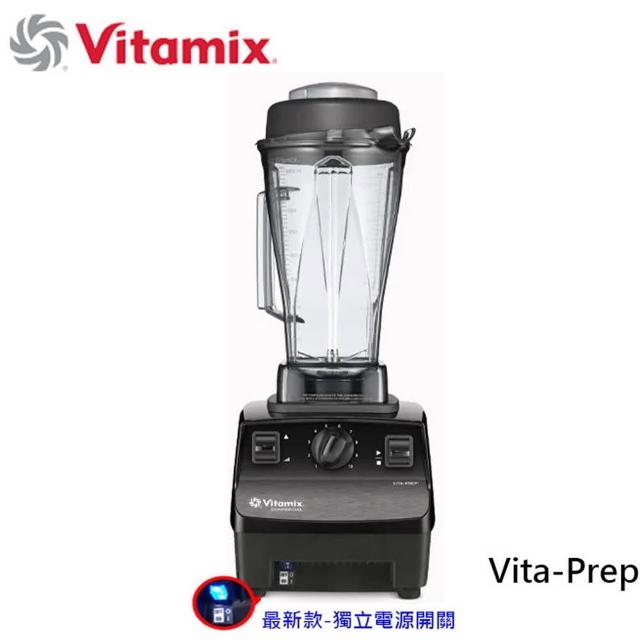 【美國Vita-Mix】多功能生機調理機(VITA PREP)