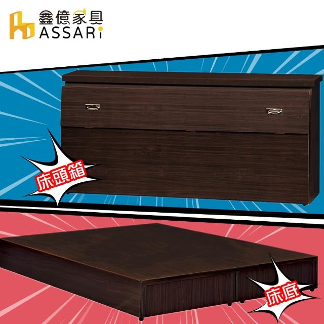 【ASSARI】房間組二件 床箱+床底(雙人5尺)哪裡買便宜?