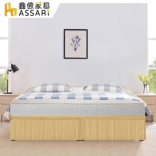 【ASSARI】房間組二件 床底+獨立筒床墊(單人3尺)