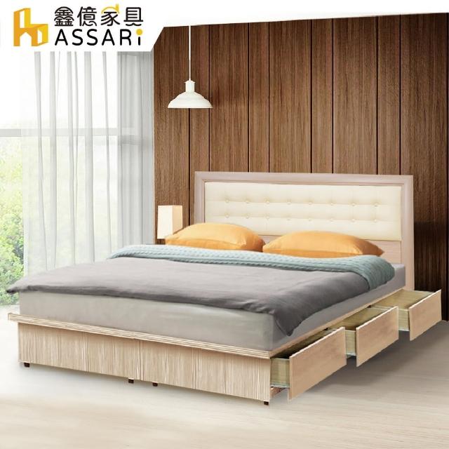 【ASSARI】房間組二件 皮片+3抽屜床架(單大3.5尺)限量出清