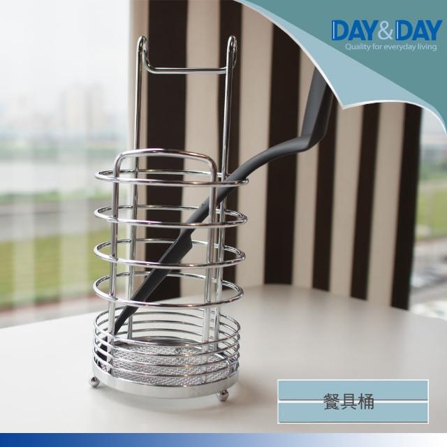 【DAY&DAY】餐具桶-掛放兩用(ST3003)產品介紹