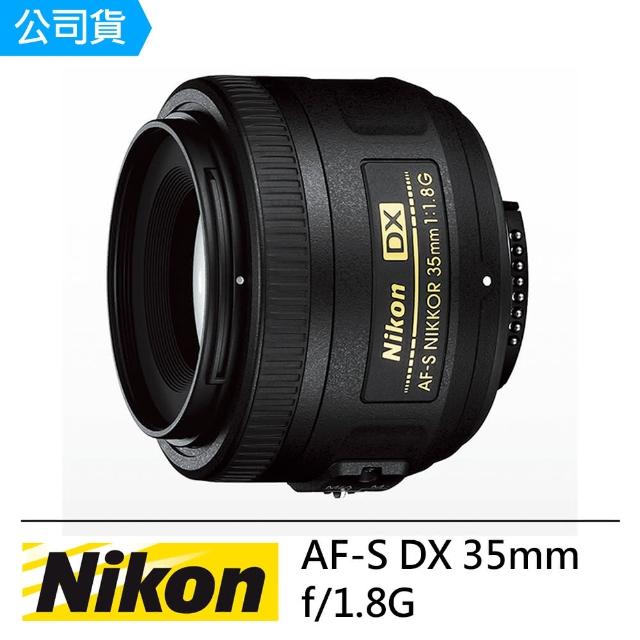 【NIKON】AF-S DX 35mm f/1.8G(國祥公司貨)