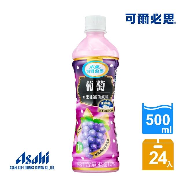 【可爾必思】葡萄乳酸菌飲料500ml-24入(低熱量)網友推薦
