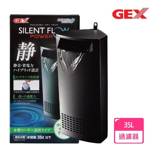 【GEX】角落多用途過濾器-黑色(大)促銷商品