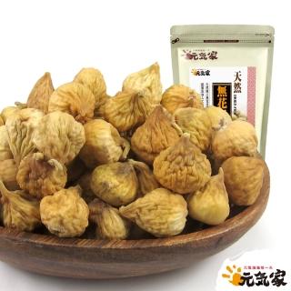 4103415 OL 【元氣家】天然無花果乾(200g)