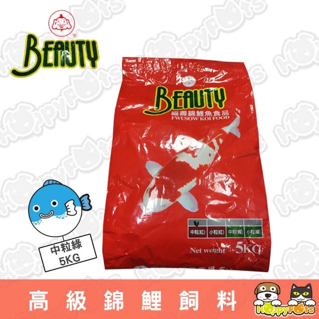 【Beauty】台灣福壽高級錦鯉飼料-5kg(中粒綠)排行推薦