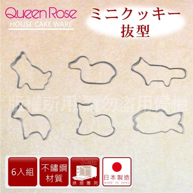 【日本霜鳥QueenRose】日本18-8不銹鋼6入造型餅乾模-小(日本製)便宜賣