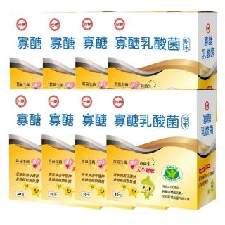 【台糖】健康食品認證-寡醣乳酸菌8盒(贈黃金激塑膠囊30顆x3盒)