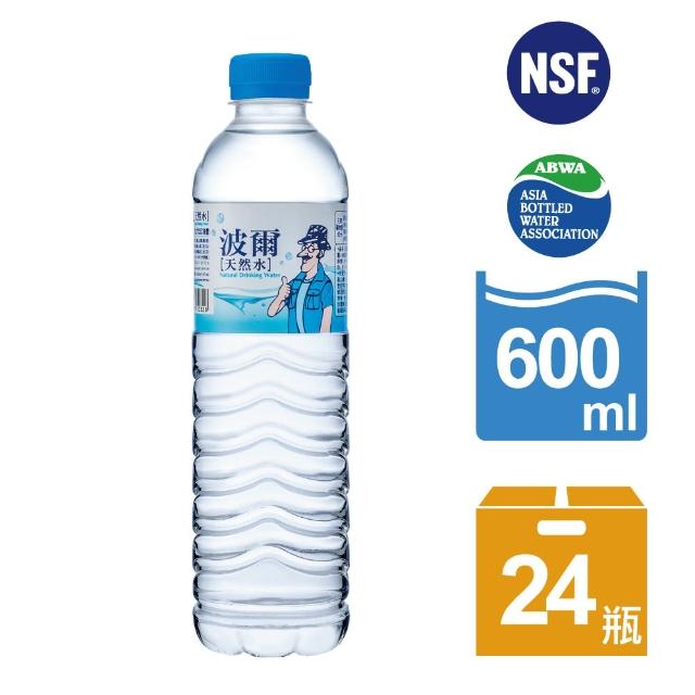 【波爾】天然水600ml-24罐/箱限量出售