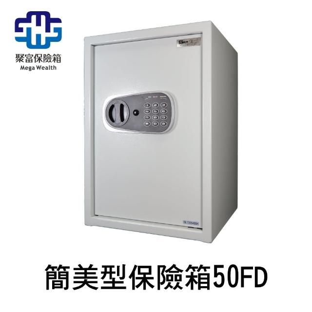 【聚富保險箱】小型簡美型保險箱50FD 金庫/防盜/電子式/密碼鎖/保險櫃網友最愛商品