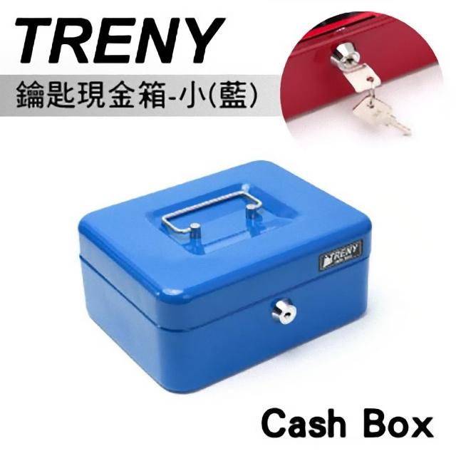 【TRENY】鑰匙現金箱-20-藍(TS0030)福利品出清