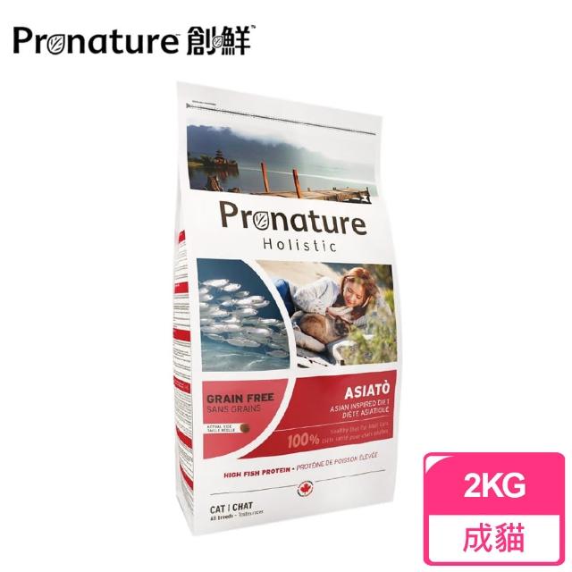 【創鮮Pronature】神秘亞洲-成貓無榖 深海白魚配方(2公斤)破盤出清