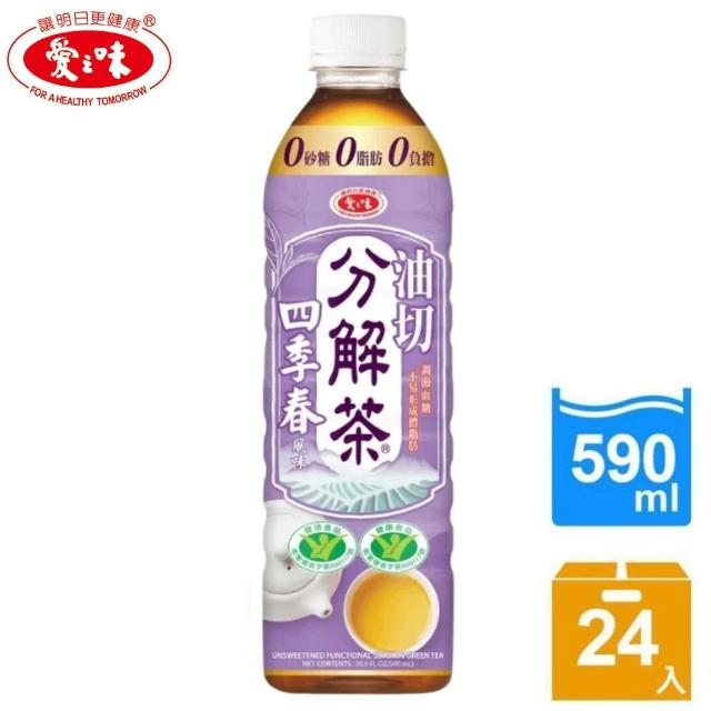 【愛之味】油切分解茶590mlx2箱(共48入 國家健康食品認證 TQF微笑標章)