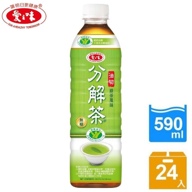 【愛之味】油切分解茶590mlx2箱(共48入 國家健康食品認證 TQF微笑標章)