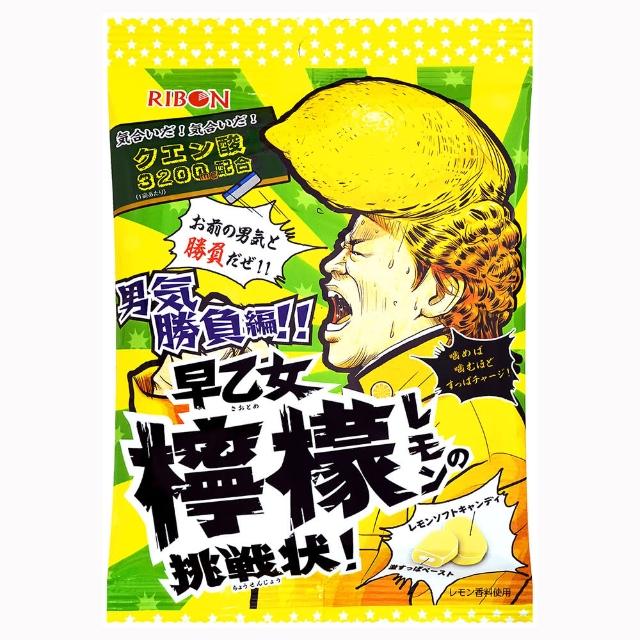 【Ribon】早乙女檸檬挑戰糖70g推薦
