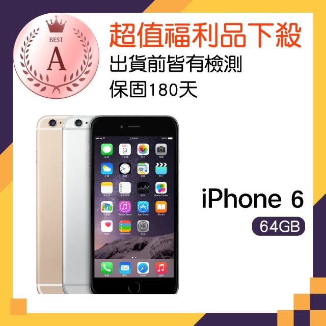 【Apple 福利品】iPhone 6 64GB 4.7吋智慧手機(加送保護殼)