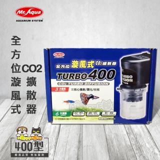 【MR.AQUA】全方位漩風式CO2擴散器(400型)