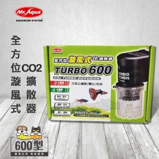 【MR.AQUA】全方位漩風式CO2擴散器(600型)