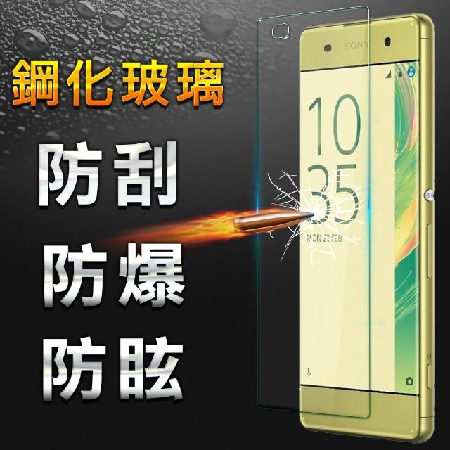 【YANG YI】揚邑 SONY Xperia XA 9H鋼化玻璃保護貼膜(防爆防刮防眩弧邊-非滿版)熱銷產品