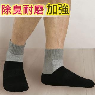 【源之氣】竹炭消臭短統透氣運動襪/男 淺灰 加厚 3雙組(RM-30207)