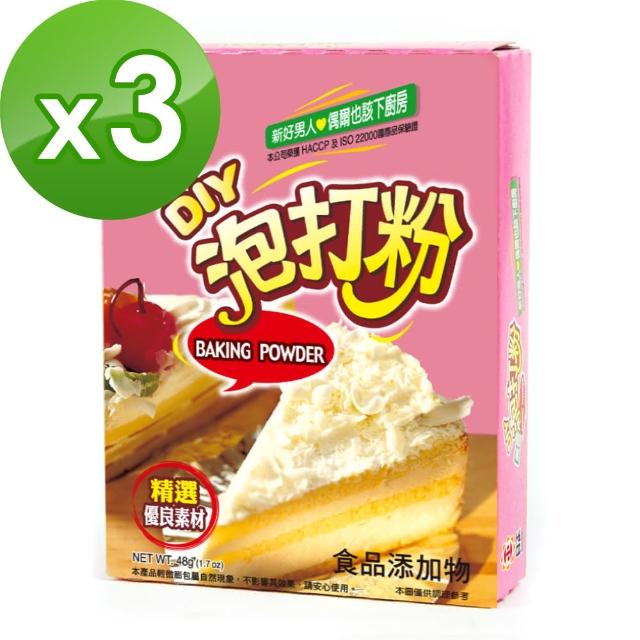 【日正食品】泡打粉3盒(12g*4入/盒)