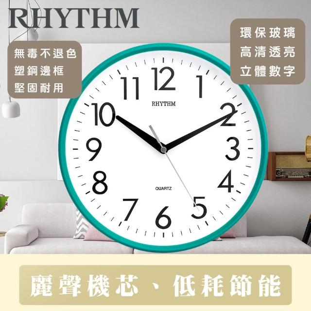 【RHYTHM日本麗聲】現代居家風格經典款10吋掛鐘(青草綠)