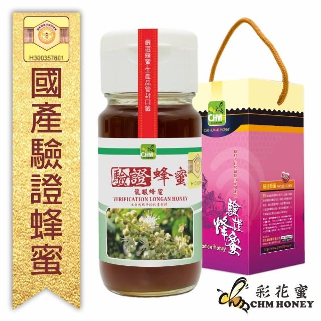 【彩花蜜】台灣養蜂協會驗證-龍眼蜂蜜700gX1優惠