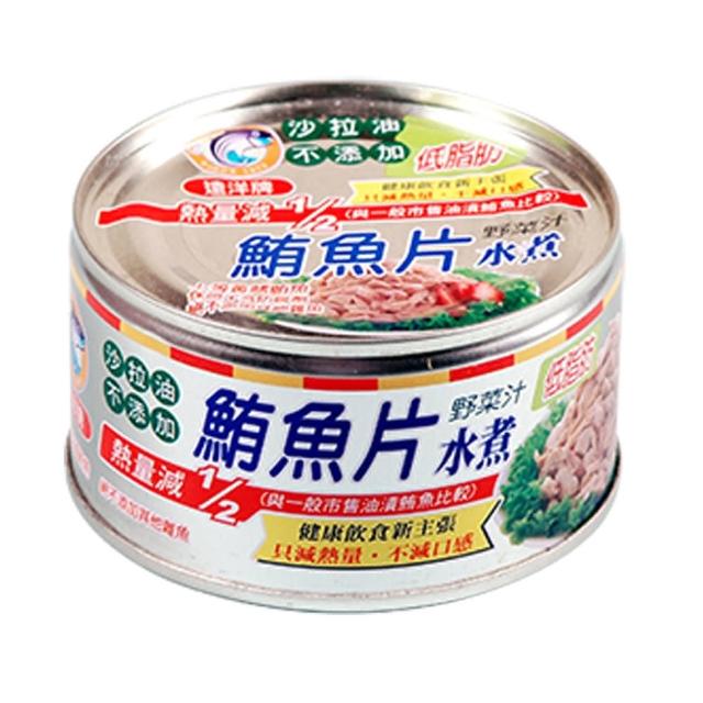 【遠洋】銀色鮪魚片-水煮(185gX3)網友評價
