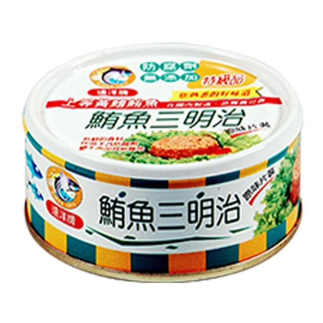 【遠洋】鮪魚三明治(110gX3)熱銷產品
