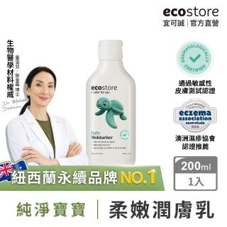 【ecostore 宜可誠】純淨寶寶柔嫩潤膚乳200ml(寶寶乳液/無人工色素香精/添加維他命B5/紐西蘭有機亞麻油)