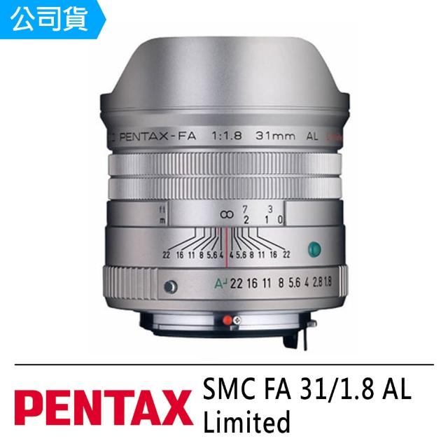 【PENTAX】SMC FA 31/1.8 AL Limited(公司貨)
