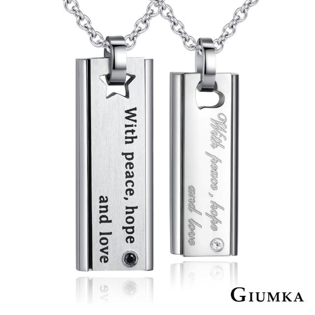 【GIUMKA】12H速達 情侶項鍊  甜蜜箴言對鍊  珠寶白鋼鋯石 MNMN6036(銀色款)推薦