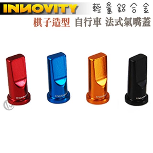 【INNOVITY】棋子造型 鋁合金 台灣製 自行車 法式氣嘴蓋 2入 IN-VC-04F(氣嘴蓋)限量搶購