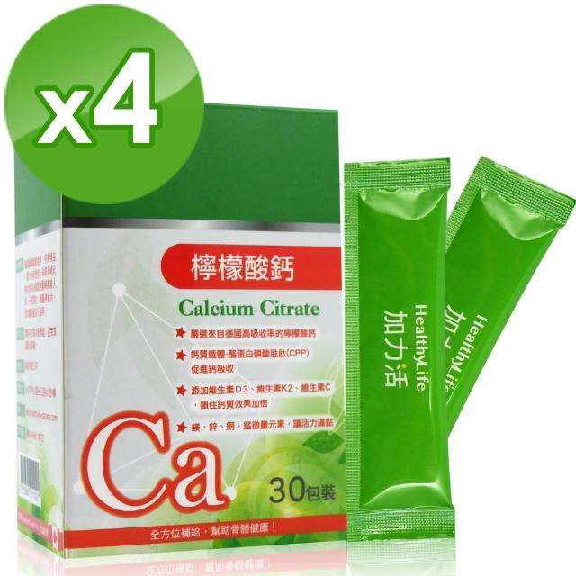 【加拿大Healthy Life】加力活檸檬酸鈣粉包(3公克/4盒共120包)