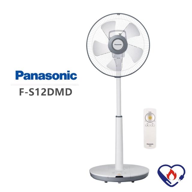 【Panasonic國際牌】12吋DC馬達ECO溫控立扇(F-S12DMD/FS12DMD)