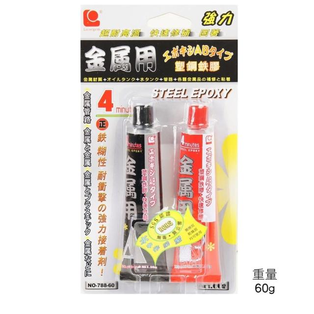 立可健 金屬用 AB 塑鋼鐵膠   60g哪裡買便宜?