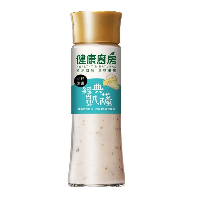 【健康廚房】經典凱薩醬(200ml)福利品出清