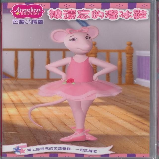 如何購買【可愛寶貝系列】芭蕾小精靈4被遺忘的溜冰鞋(DVD)