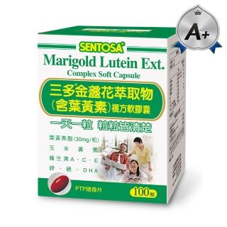 【SENTOSA 三多】金盞花葉黃素膠囊100粒/盒(添加魚油/鋅/多種維生素)
