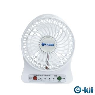 【逸奇e-Kit】三段風速 強力勁涼攜帶小風扇(UF-830_W)