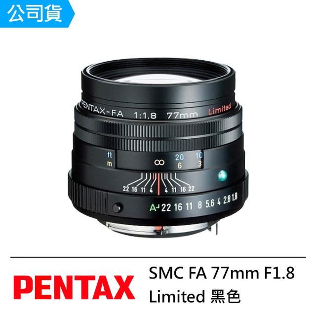 【PENTAX】SMC FA 77mm F1.8 Limited 黑色(公司貨)