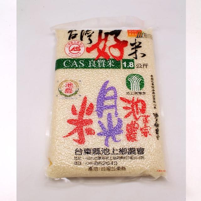 【池上鄉農會】月光米(1.8kg/包)開箱文