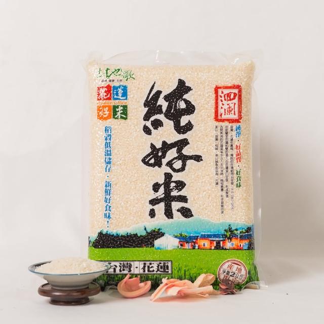 【花蓮縣農會】花農純好米(2kg/包)